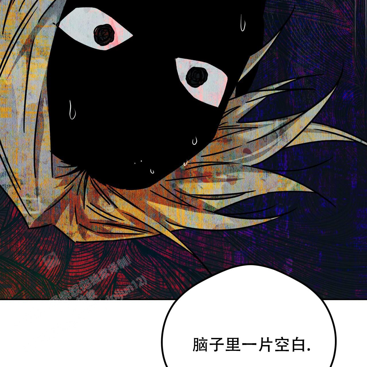 《夜的奖励》第153话 第64页