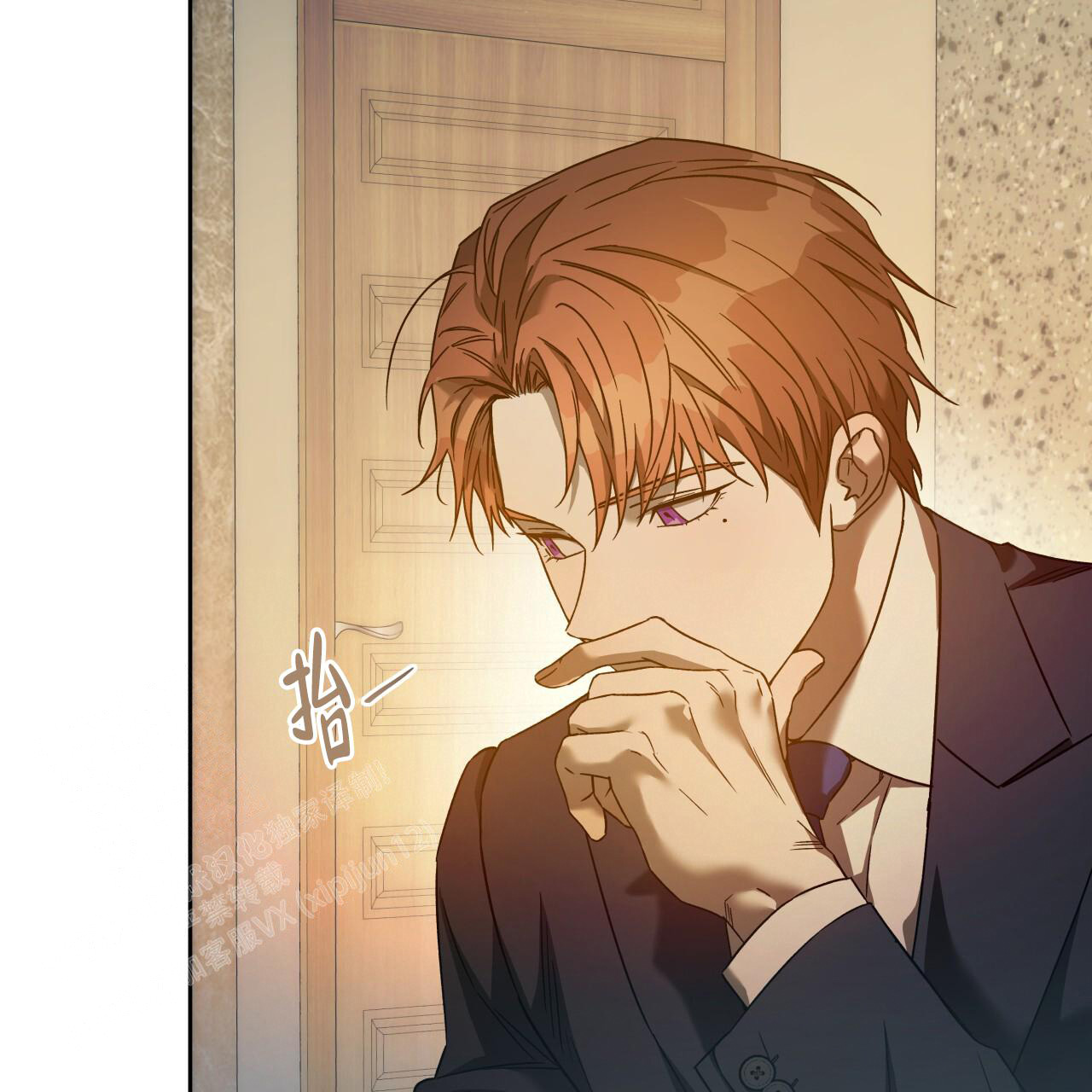 《夜的奖励》第153话 第67页