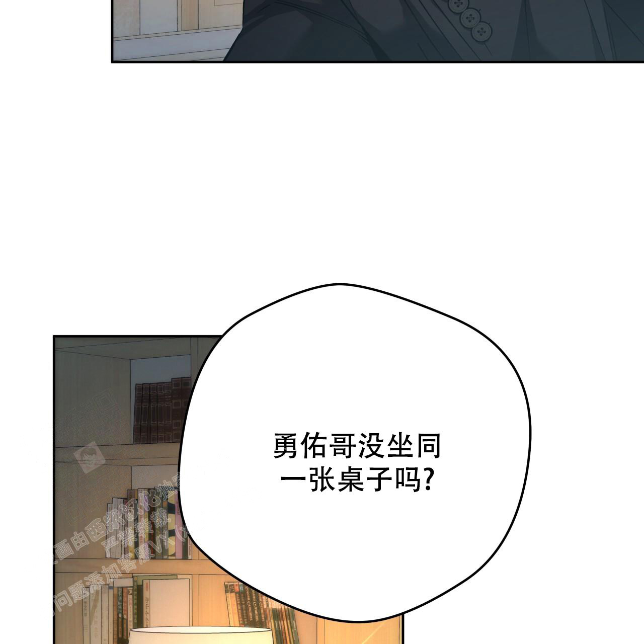 《夜的奖励》第153话 第68页