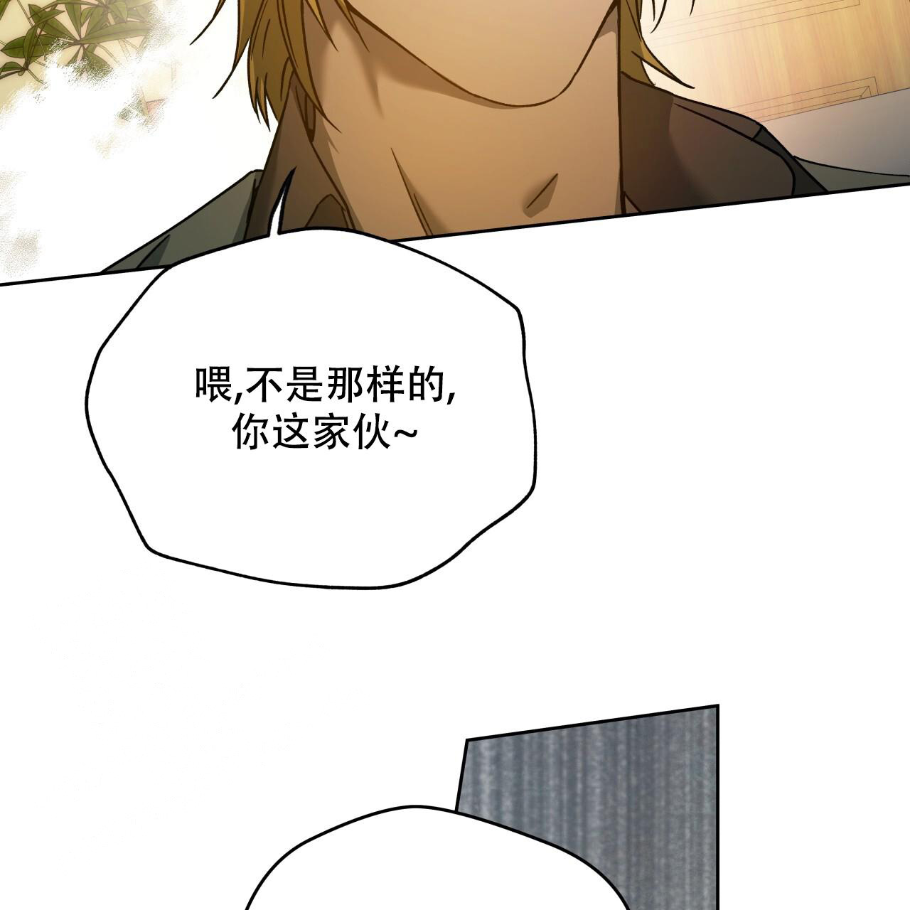 《夜的奖励》第153话 第75页