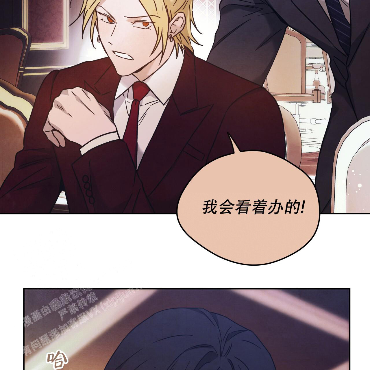 《夜的奖励》第153话 第78页