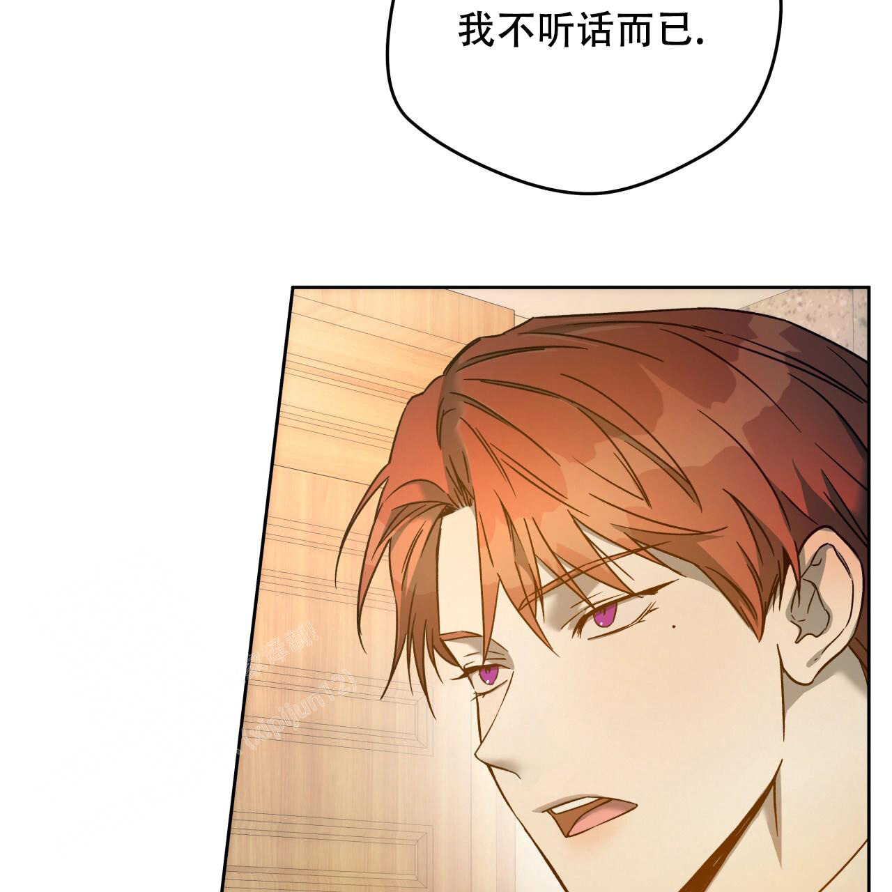 《夜的奖励》第153话 第81页