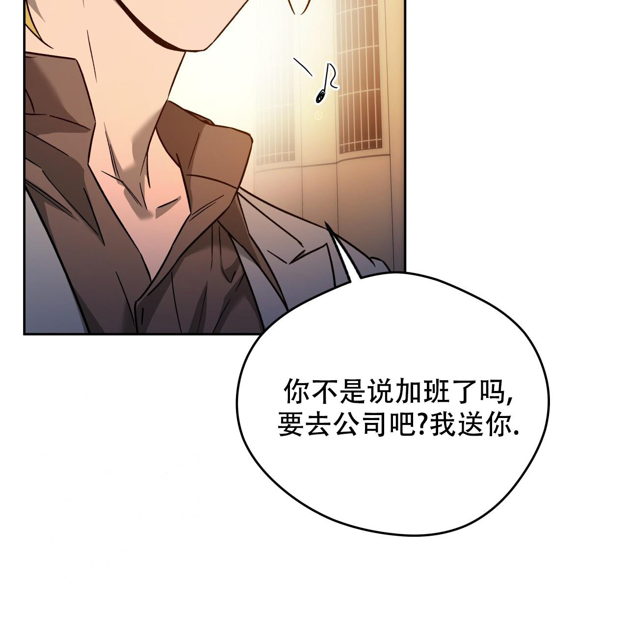 《夜的奖励》第153话 第86页