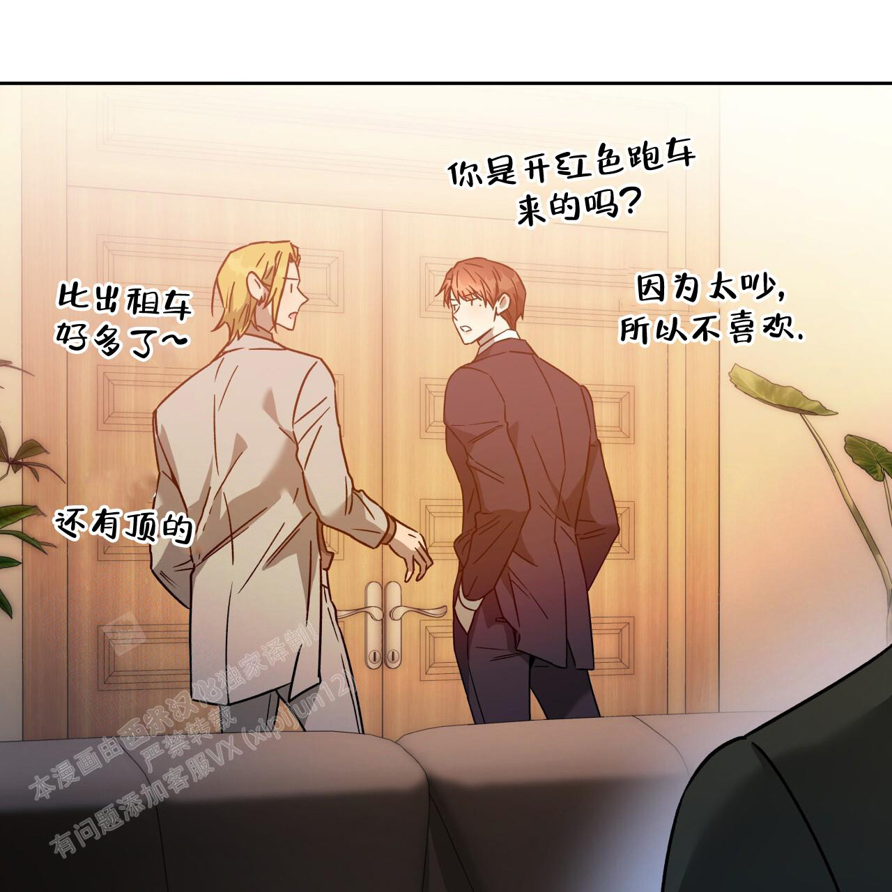 《夜的奖励》第153话 第87页