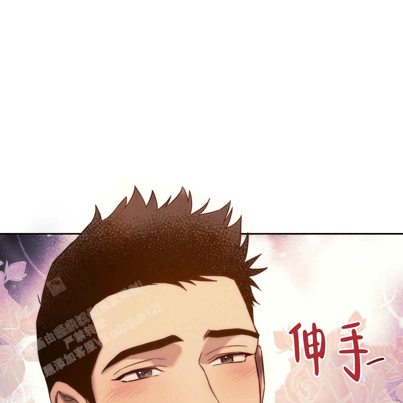 《夜的奖励》第153话 第93页