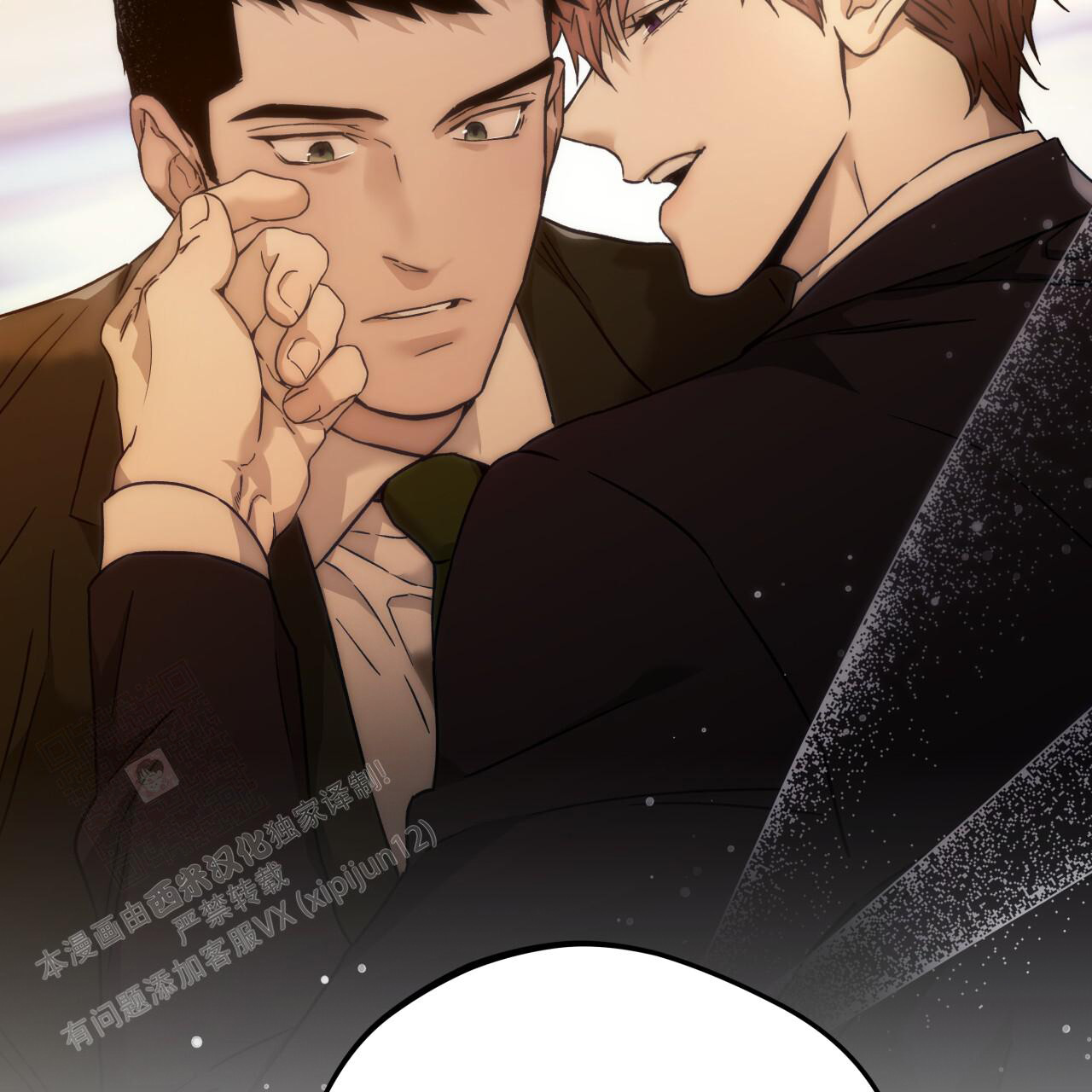 《夜的奖励》第153话 第97页