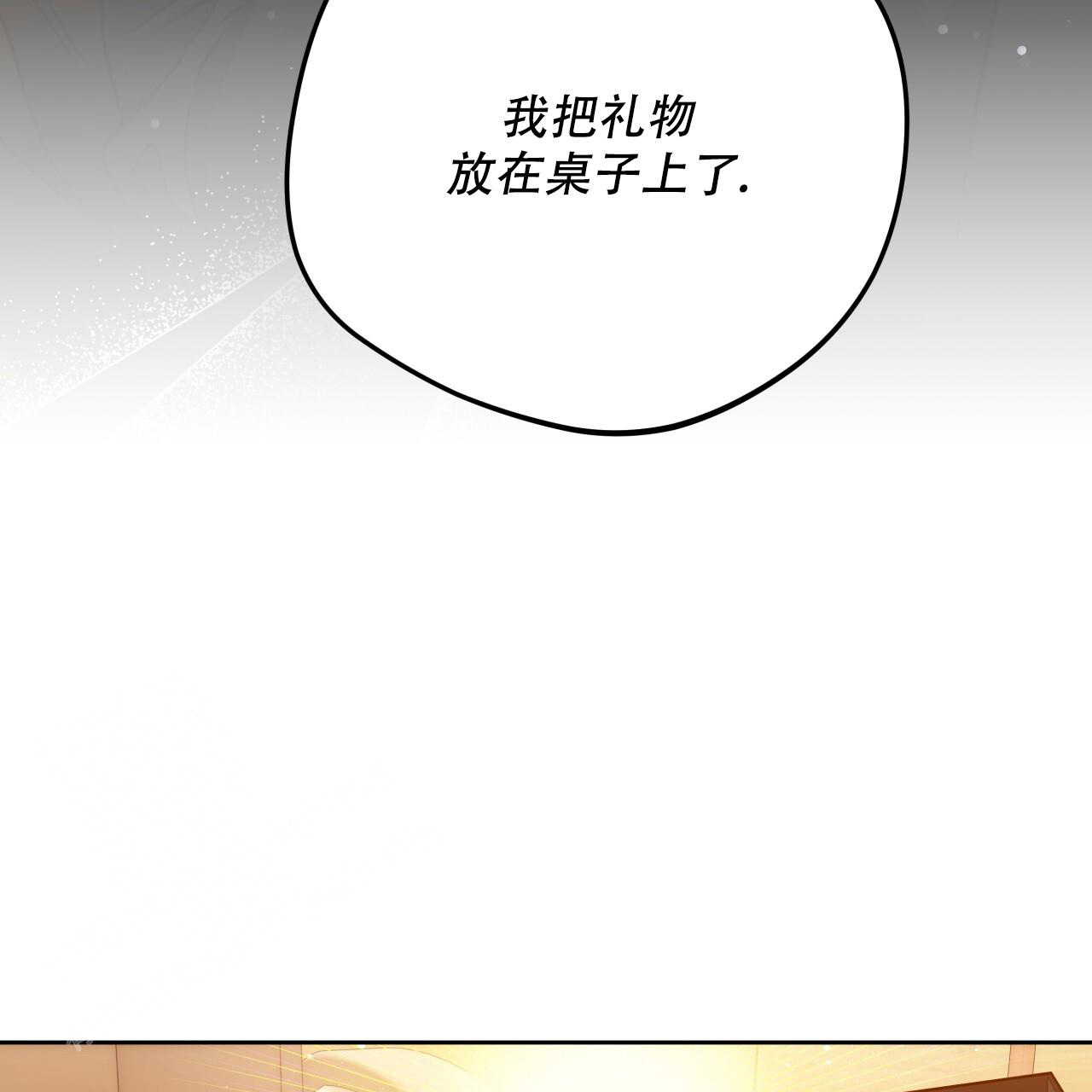 《夜的奖励》第153话 第98页
