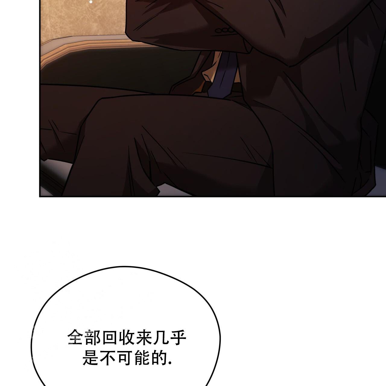 《夜的奖励》第153话 第9页