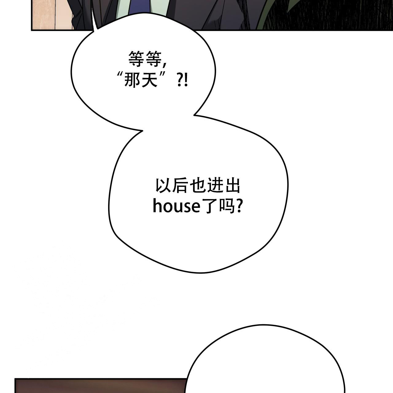 《夜的奖励》第152话 第115页