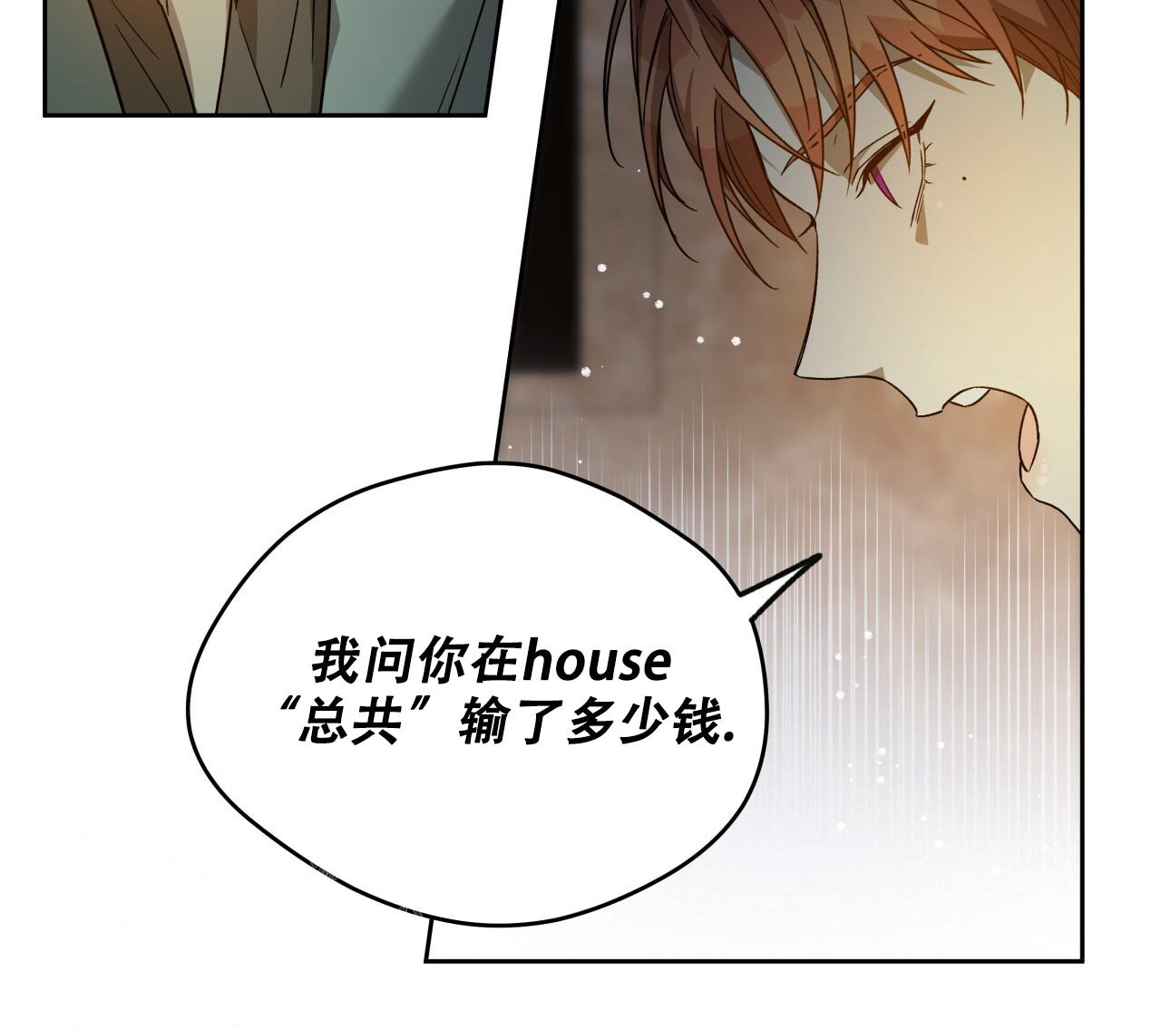 《夜的奖励》第152话 第117页