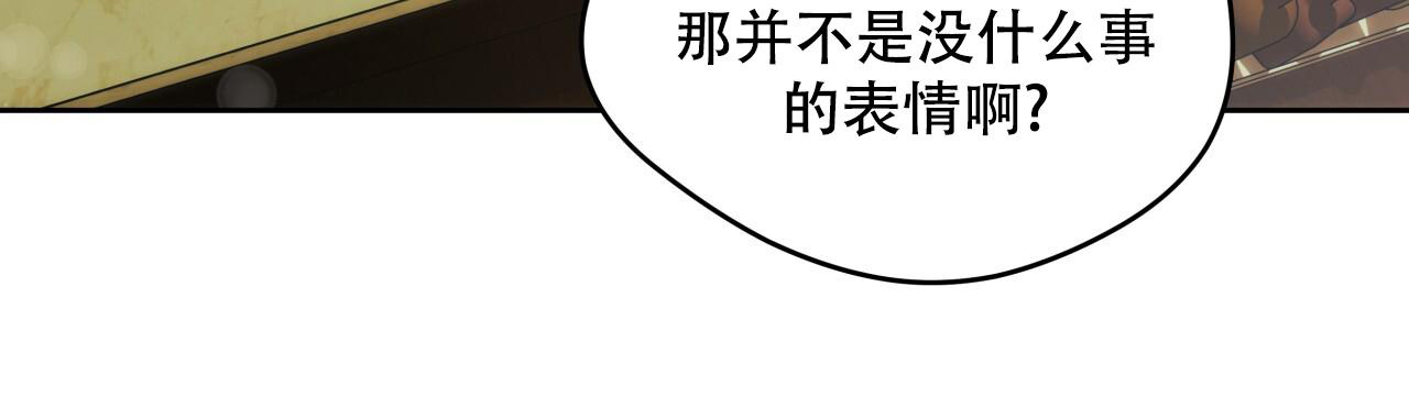 《夜的奖励》第152话 第12页