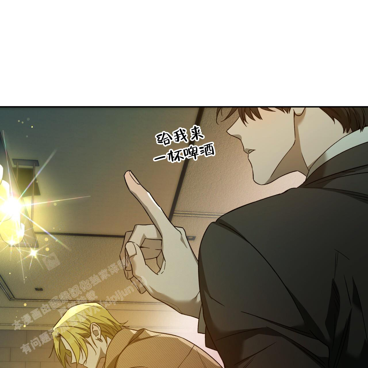 《夜的奖励》第152话 第13页