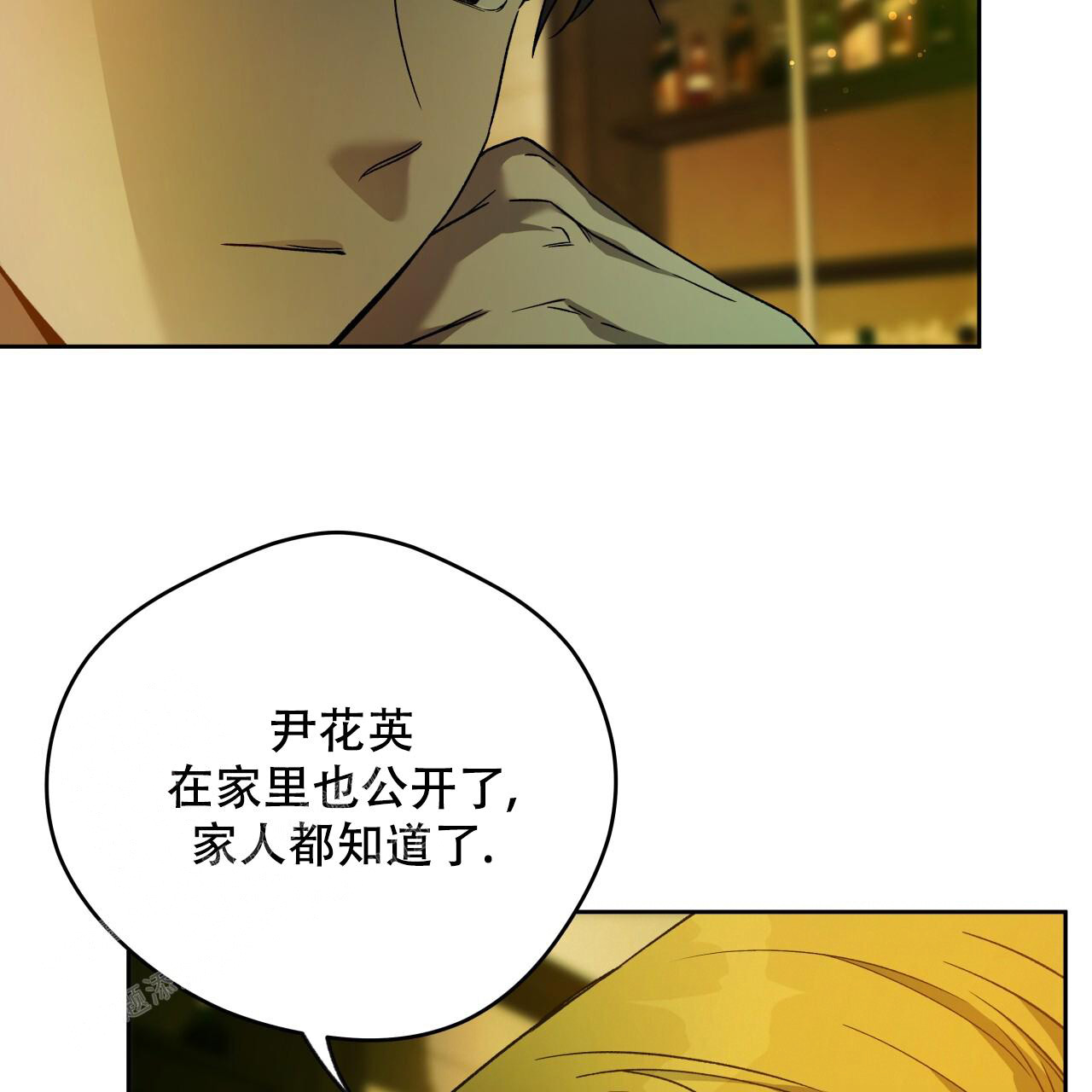 《夜的奖励》第152话 第19页