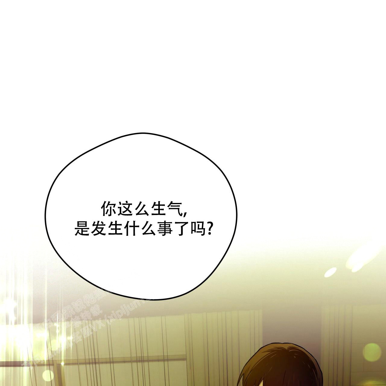 《夜的奖励》第152话 第1页
