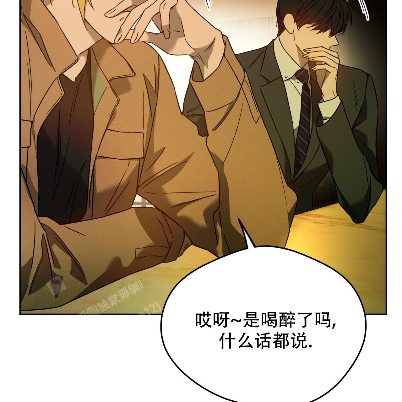 《夜的奖励》第152话 第26页