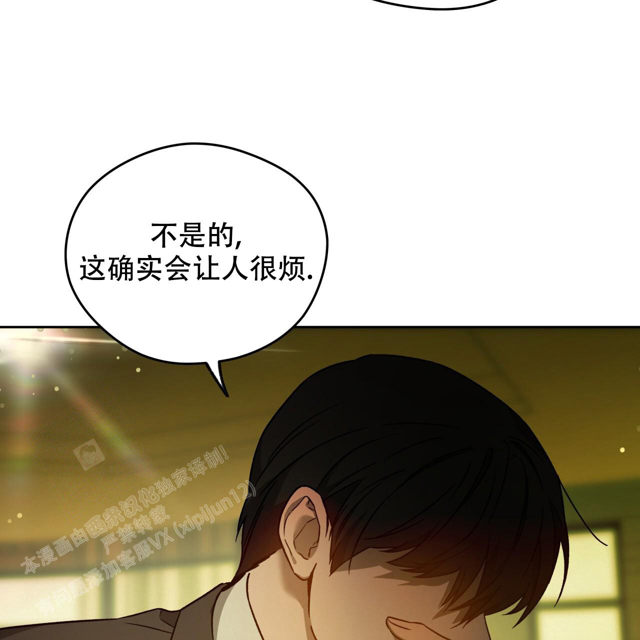 《夜的奖励》第152话 第27页
