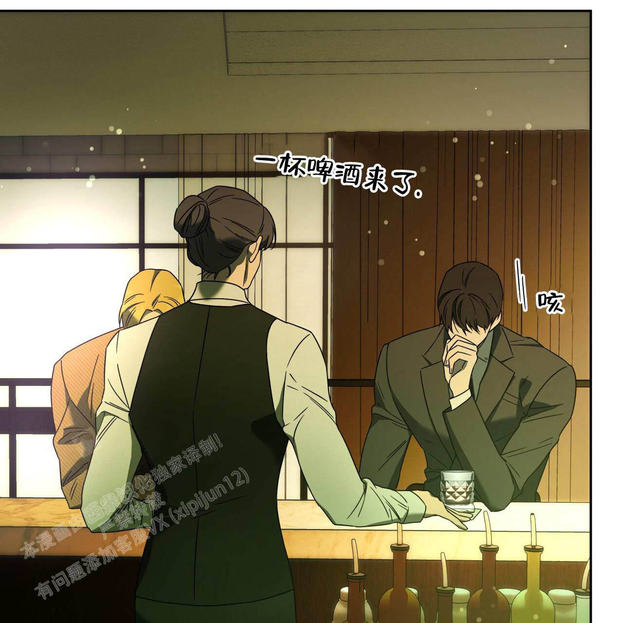 《夜的奖励》第152话 第29页