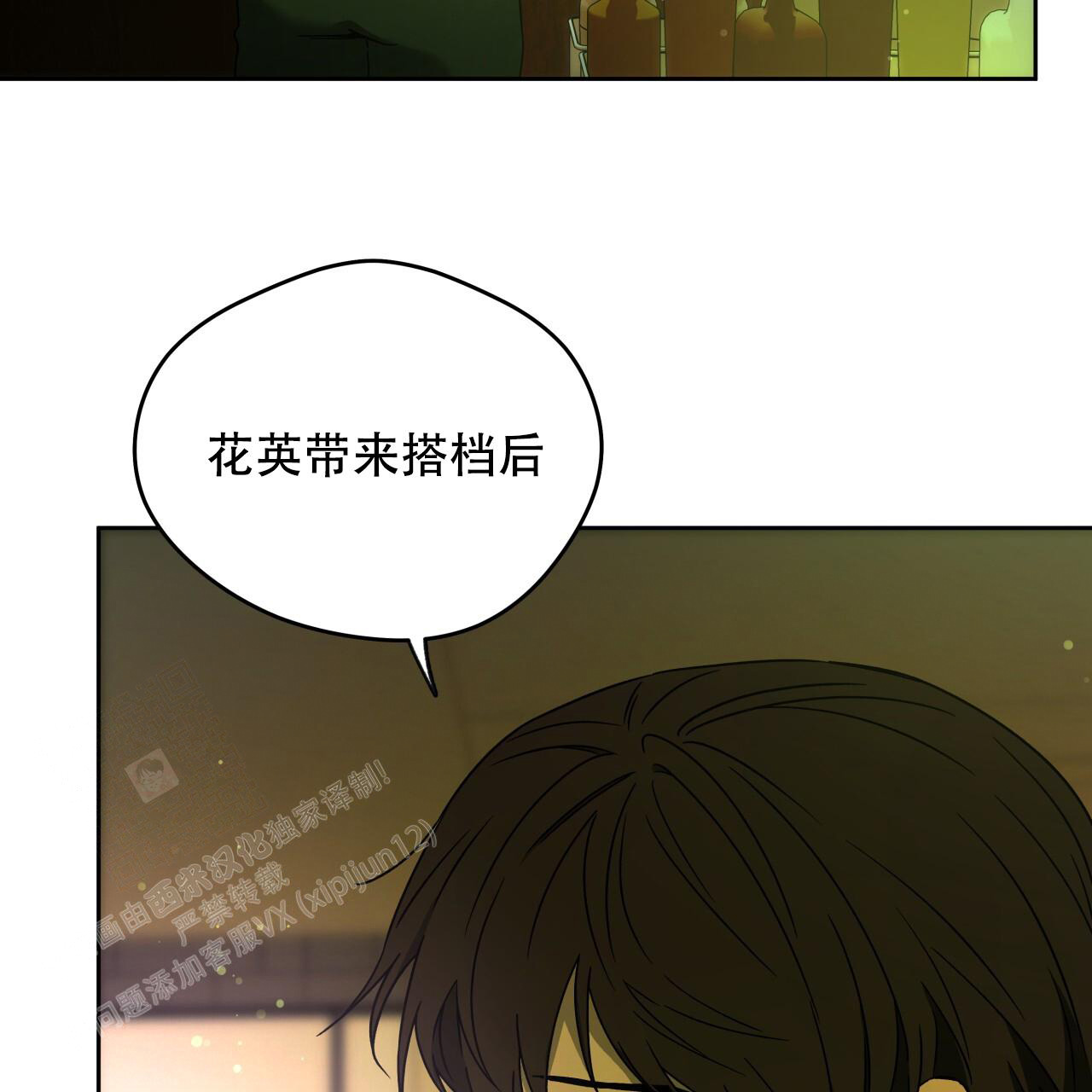 《夜的奖励》第152话 第30页