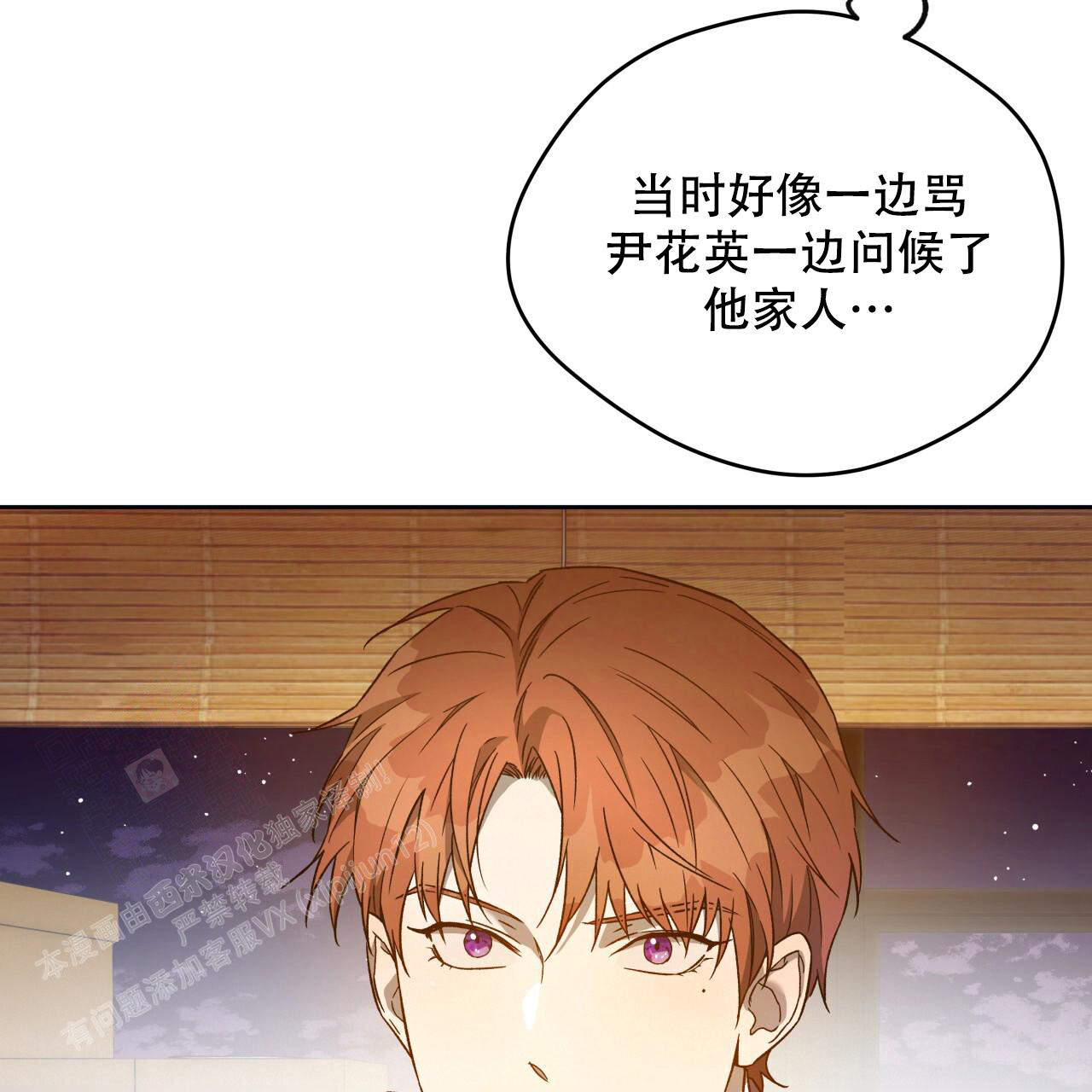 《夜的奖励》第152话 第37页