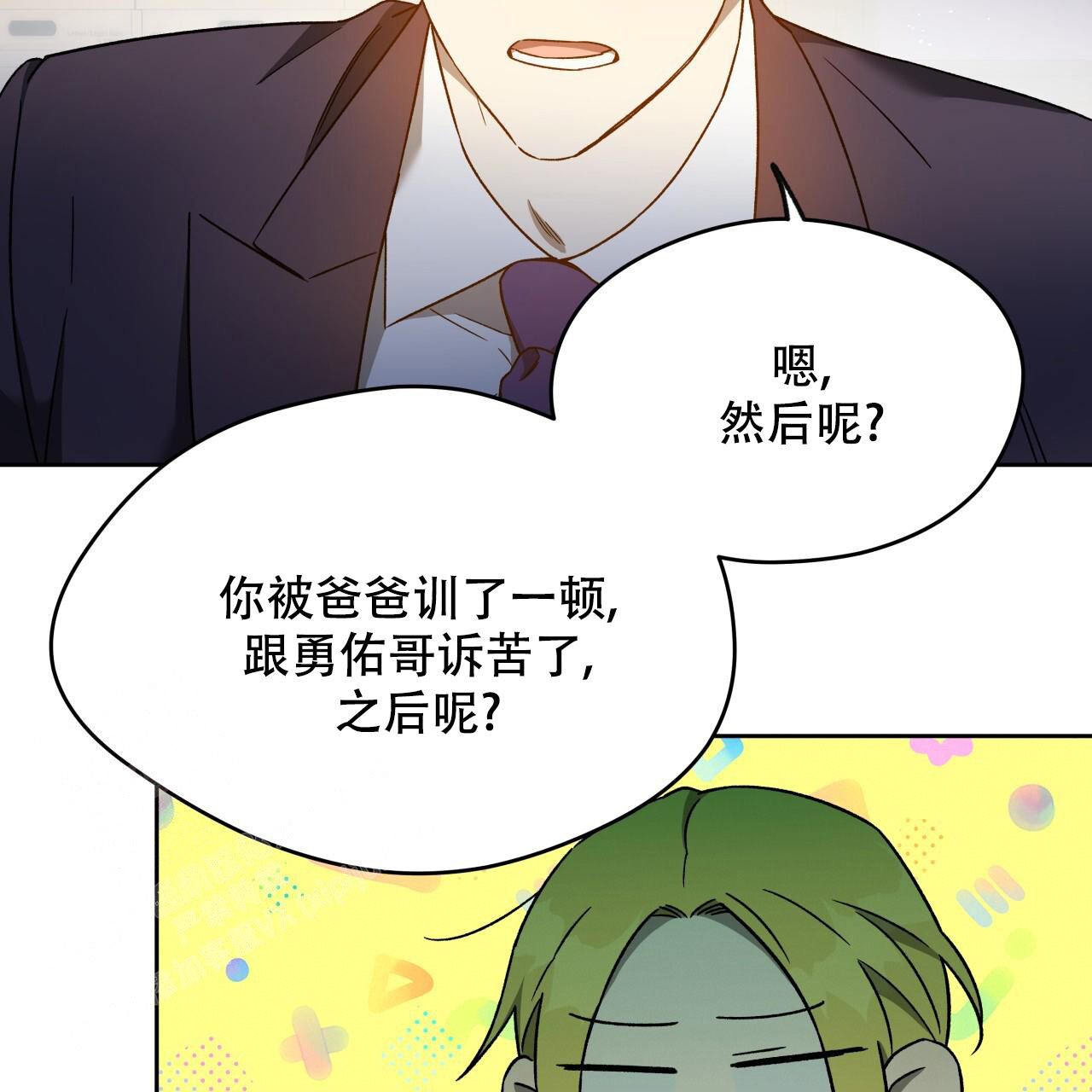 《夜的奖励》第152话 第38页