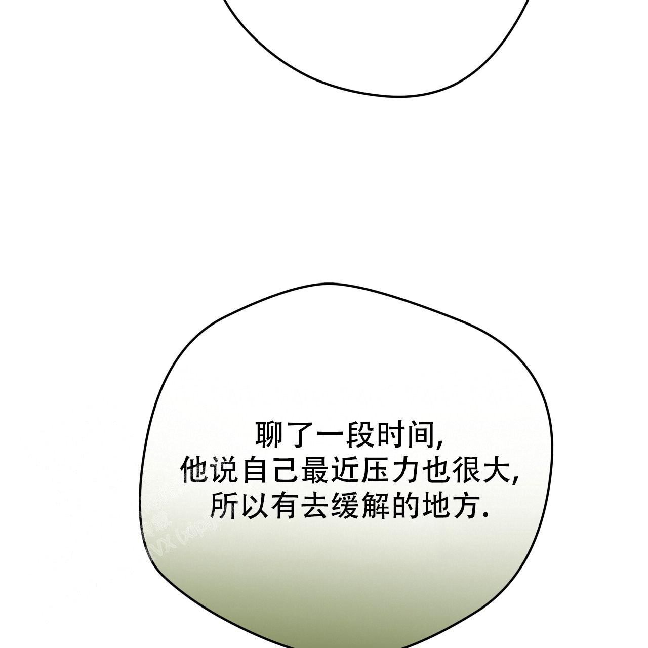 《夜的奖励》第152话 第40页