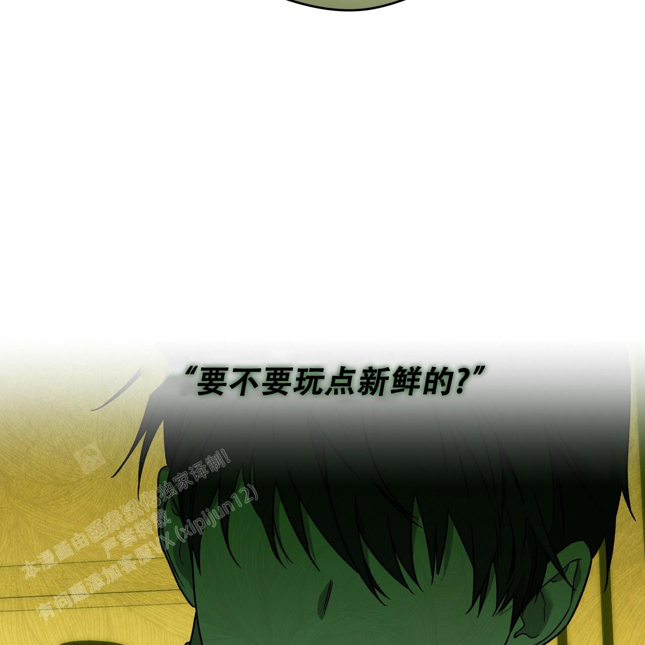 《夜的奖励》第152话 第41页