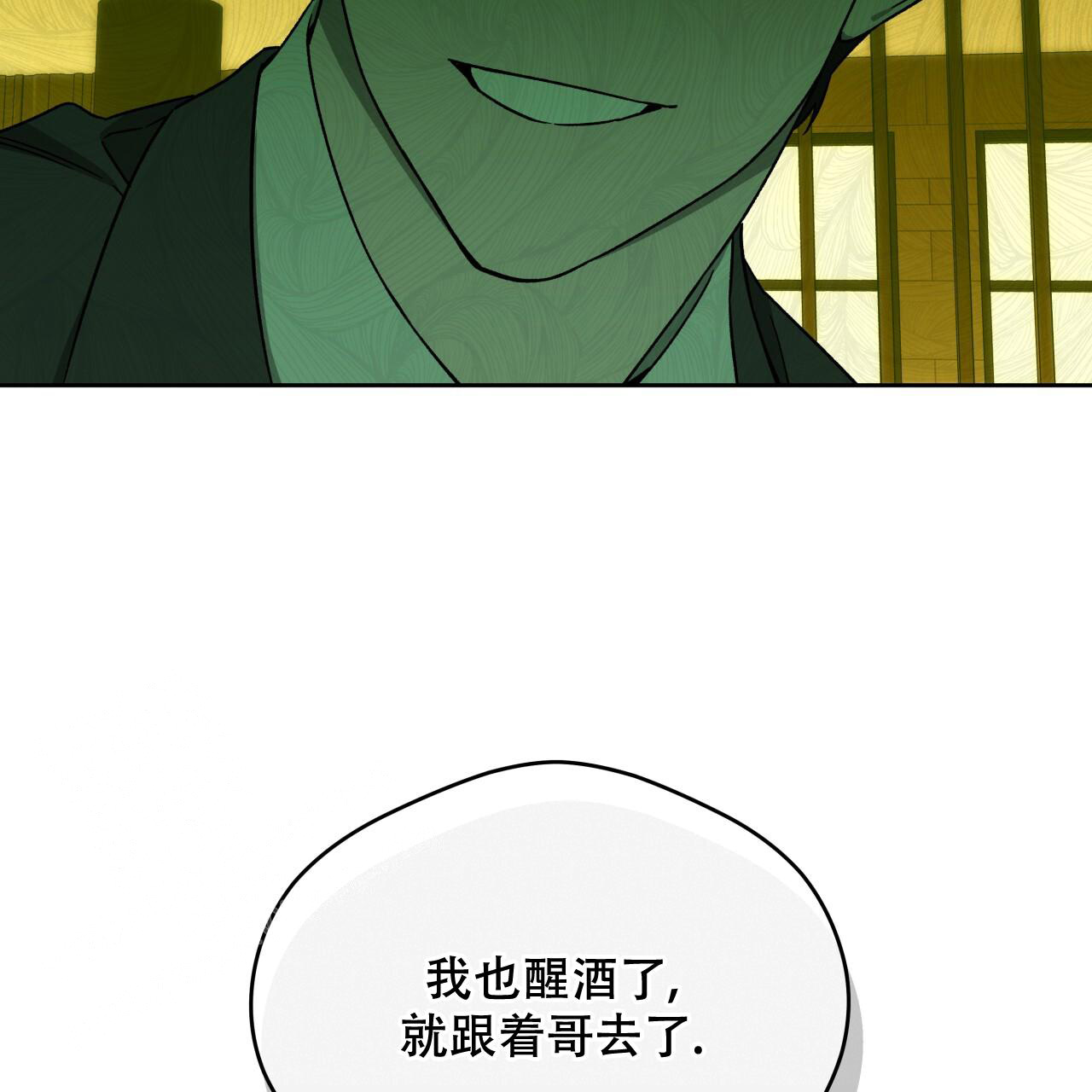 《夜的奖励》第152话 第42页