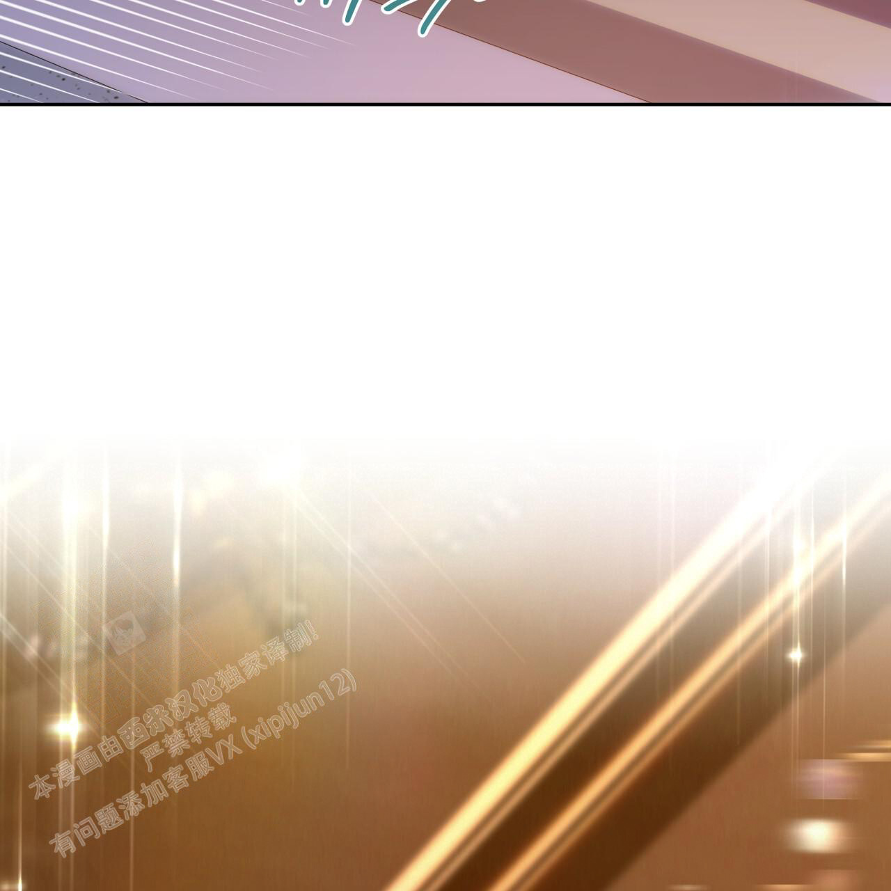 《夜的奖励》第152话 第44页