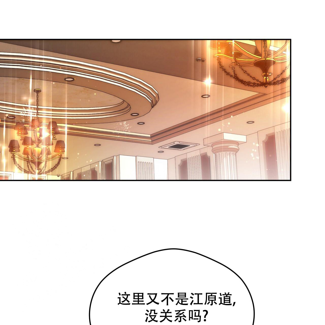 《夜的奖励》第152话 第48页