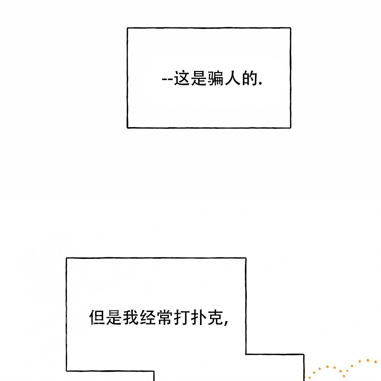 《夜的奖励》第152话 第54页