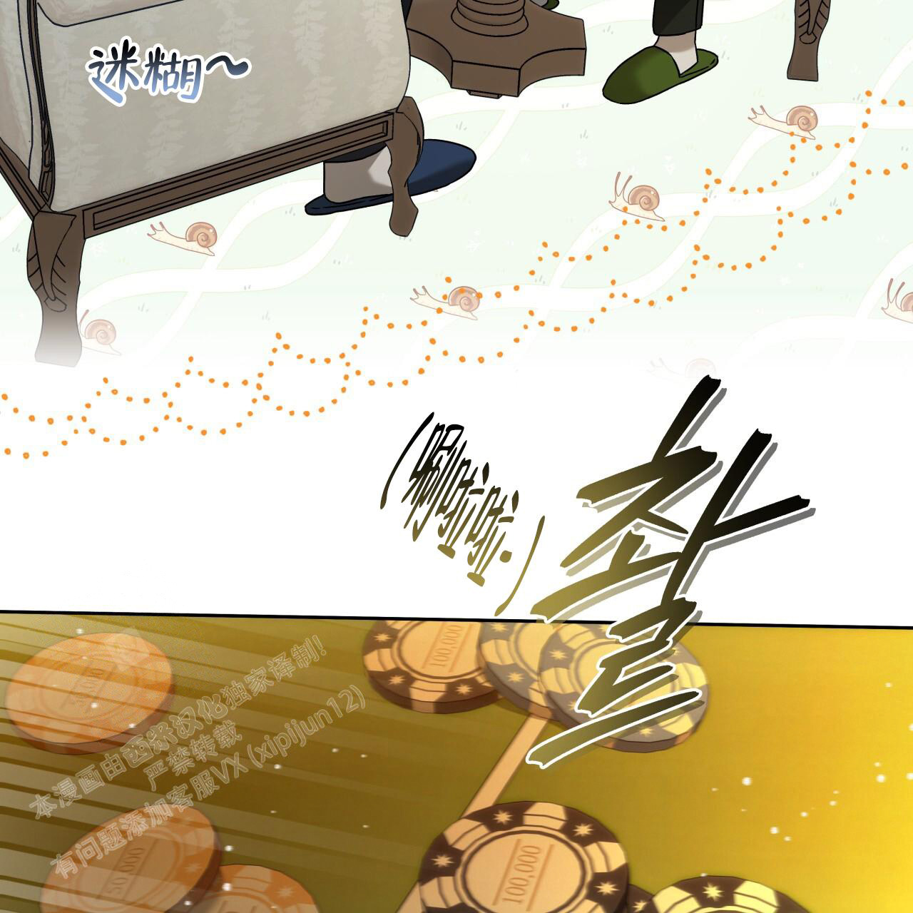 《夜的奖励》第152话 第56页