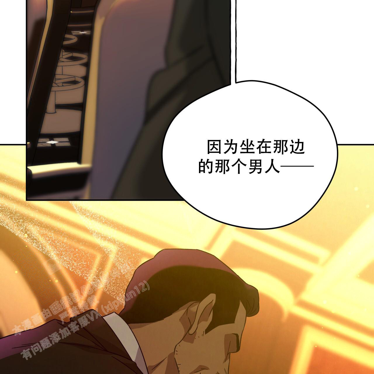 《夜的奖励》第152话 第65页
