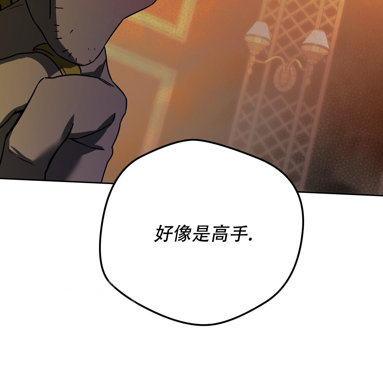 《夜的奖励》第152话 第68页