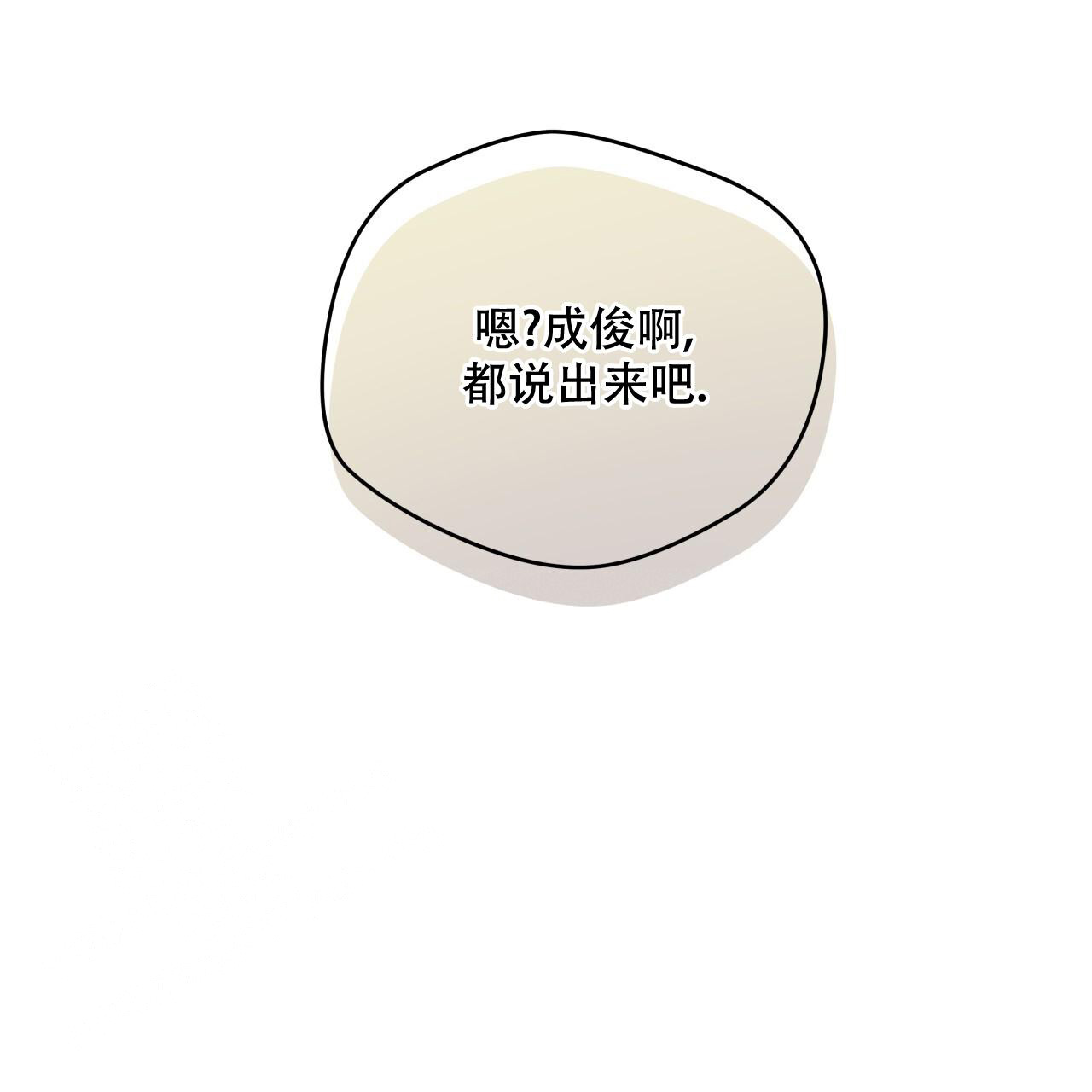 《夜的奖励》第152话 第6页