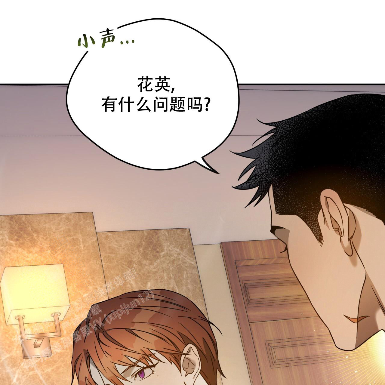 《夜的奖励》第152话 第78页