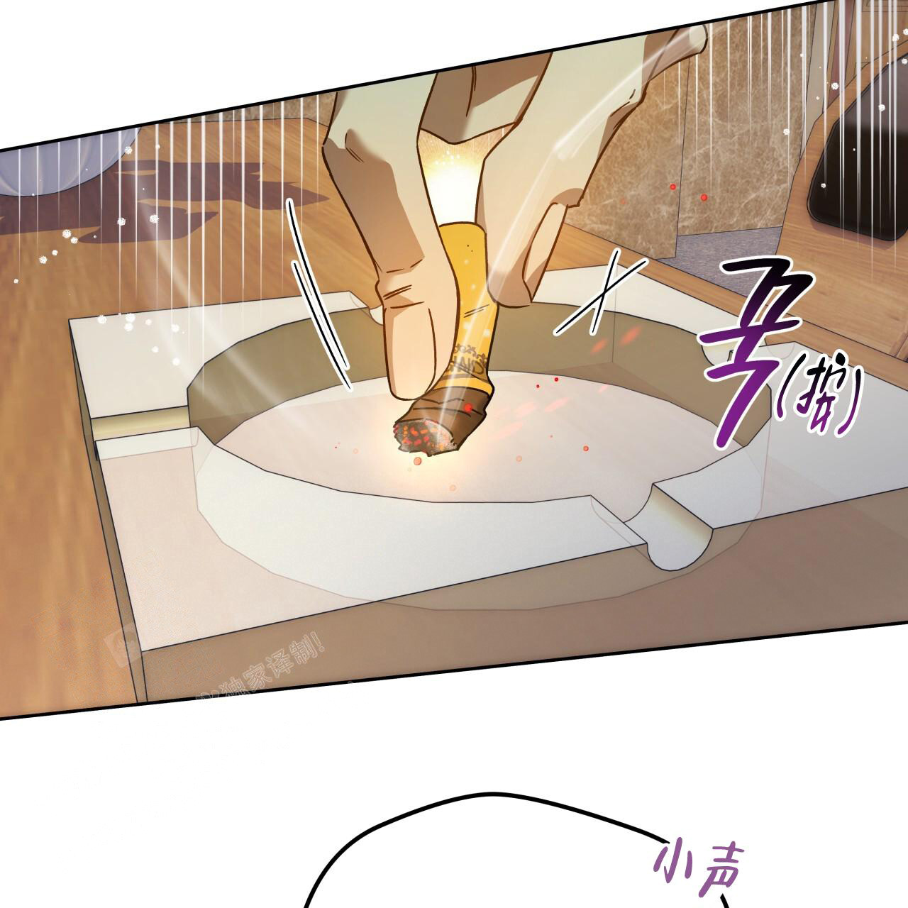 《夜的奖励》第152话 第80页