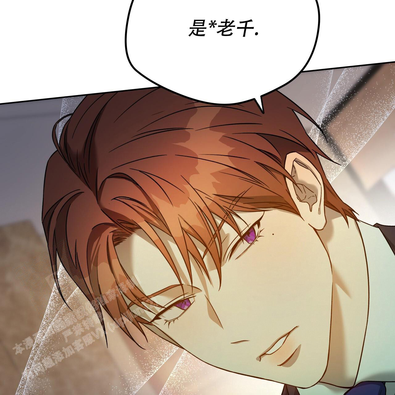 《夜的奖励》第152话 第81页