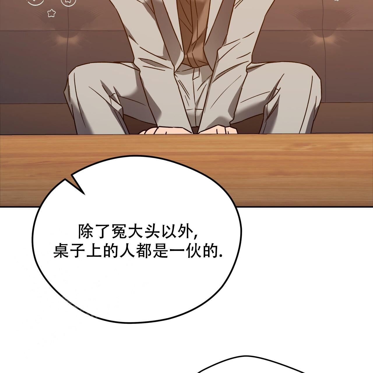 《夜的奖励》第152话 第84页