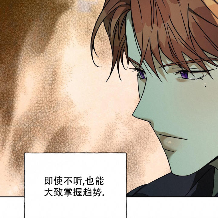 《夜的奖励》第152话 第90页