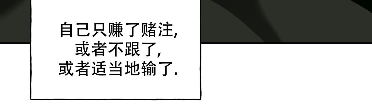 《夜的奖励》第152话 第94页