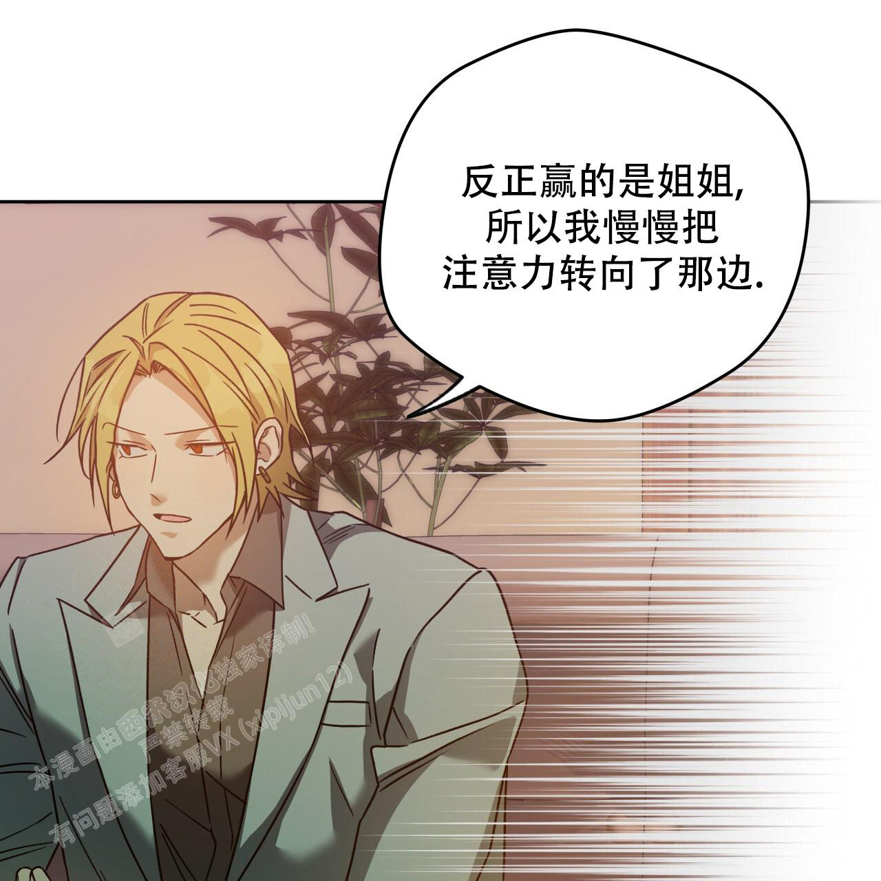 《夜的奖励》第152话 第95页