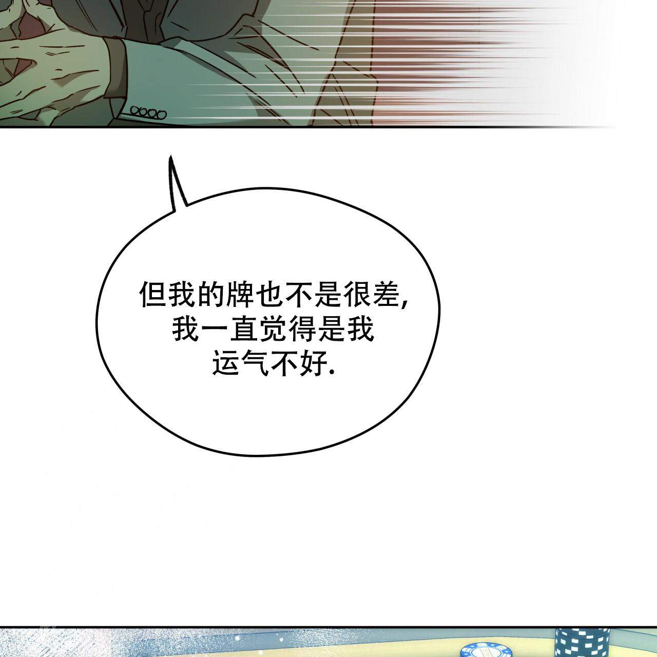 《夜的奖励》第152话 第96页
