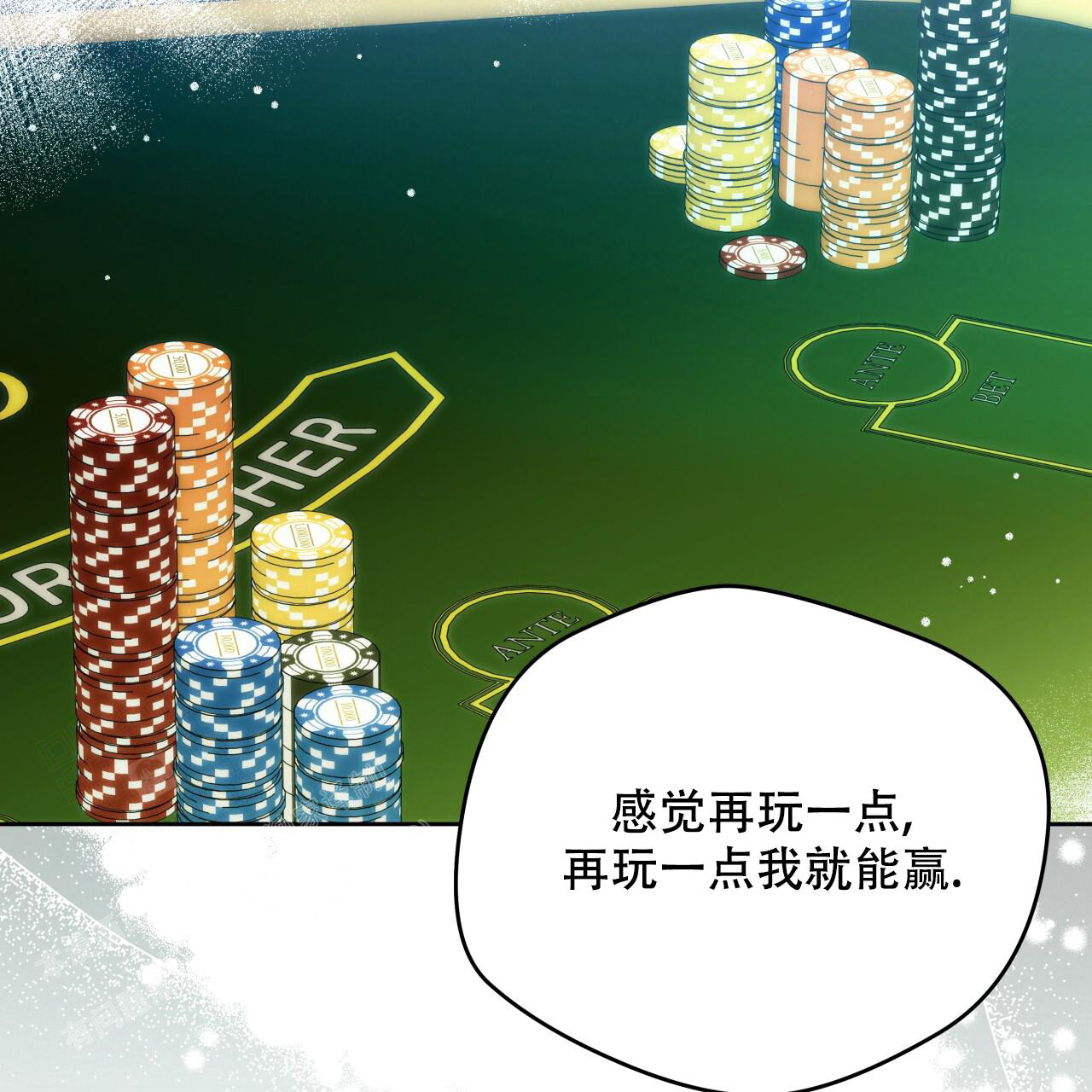 《夜的奖励》第152话 第97页