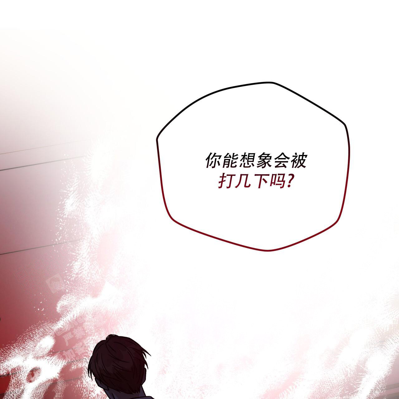 《夜的奖励》第159话 第16页