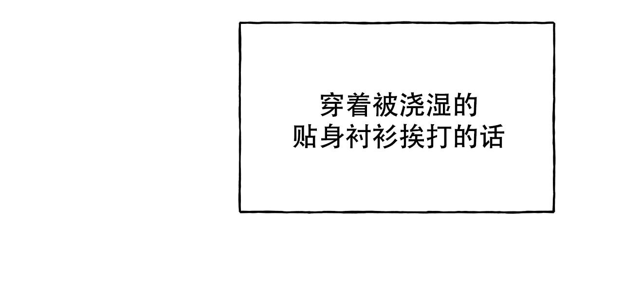 《夜的奖励》第159话 第19页