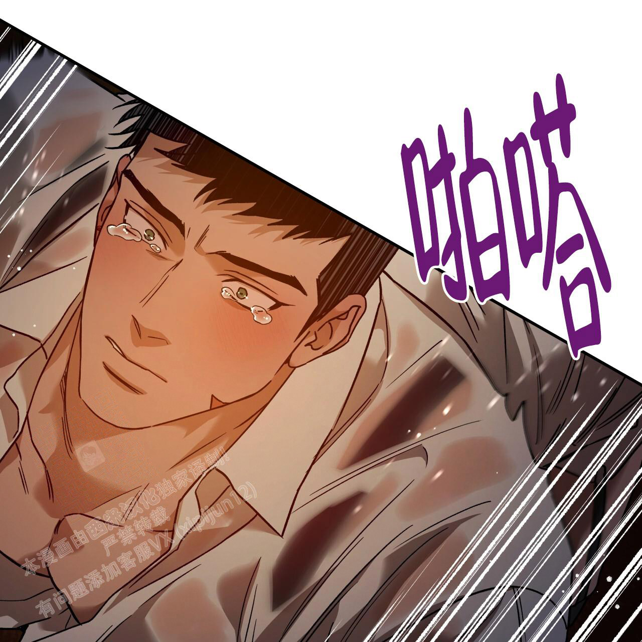 《夜的奖励》第159话 第20页