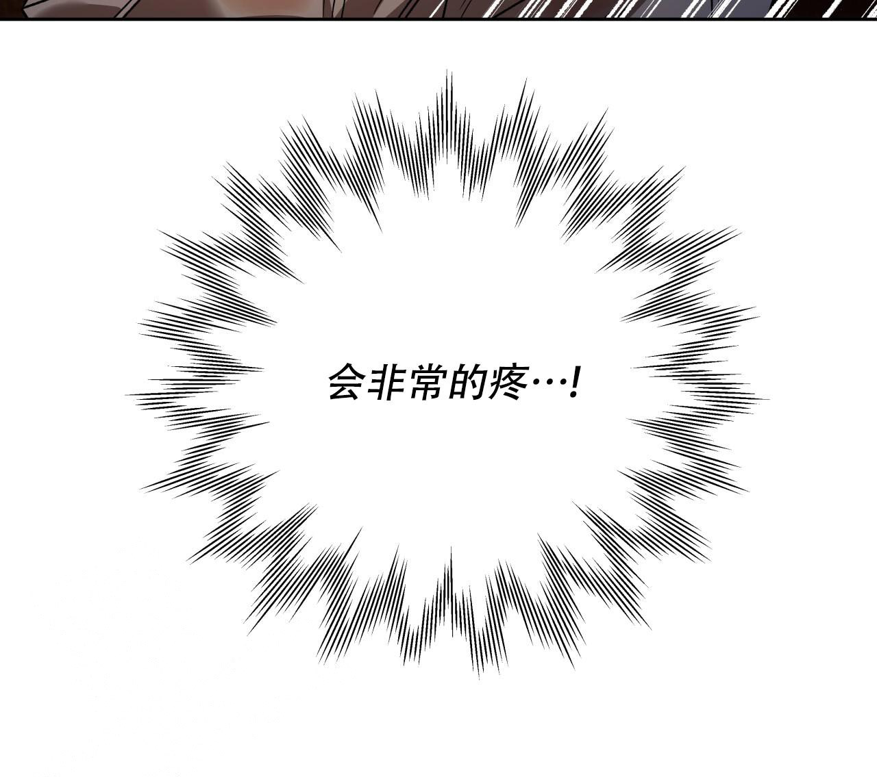 《夜的奖励》第159话 第21页