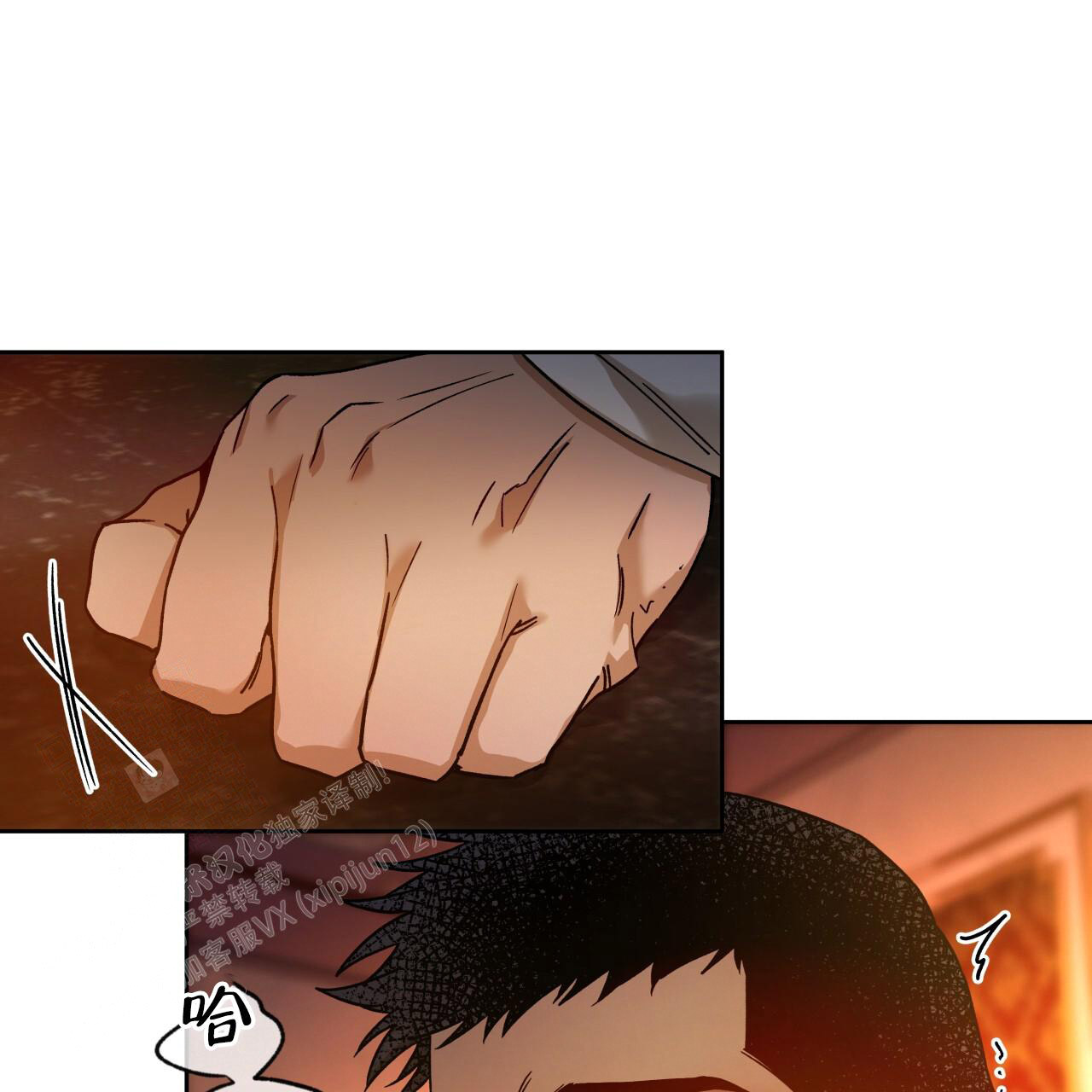 《夜的奖励》第159话 第22页