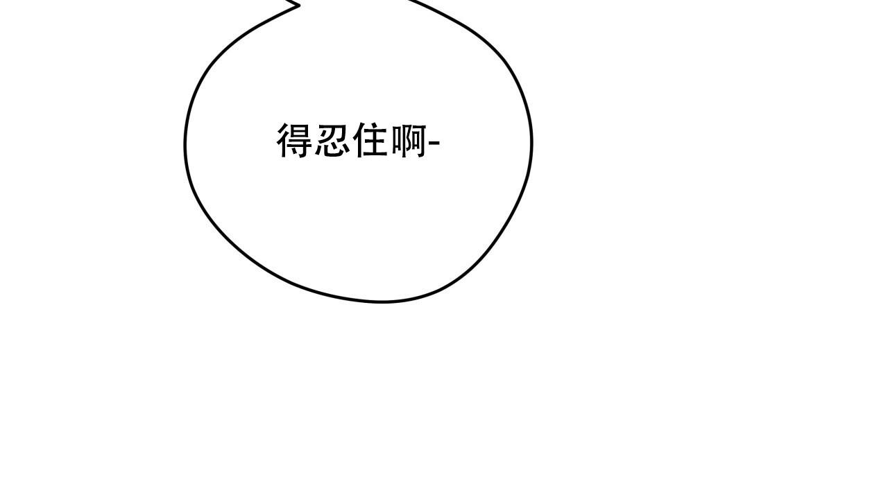 《夜的奖励》第159话 第24页