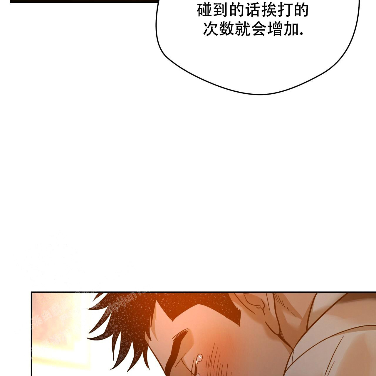 《夜的奖励》第159话 第26页